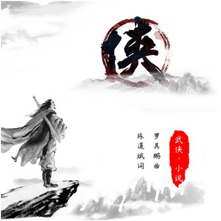 2 金庸先生，再見2 .png